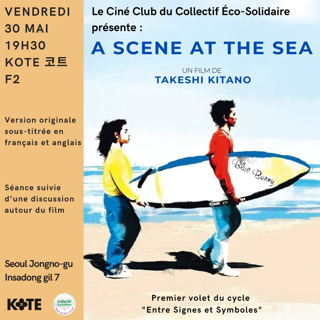 🎬 Ciné-club à Séoul : A Scene at the Sea, 1er film du cycle Entre Signes et Symboles !
