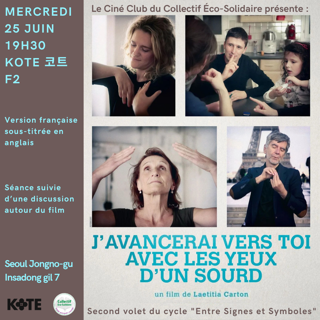 🎬 Ciné-club à Séoul : J’avancerai vers toi avec les yeux d’un sourd, 2nd film du cycle Entre Signes et Symboles !