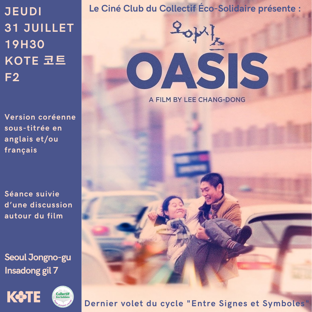 🎬 Ciné-club à Séoul : Oasis, dernier film du cycle Entre Signes et Symboles !